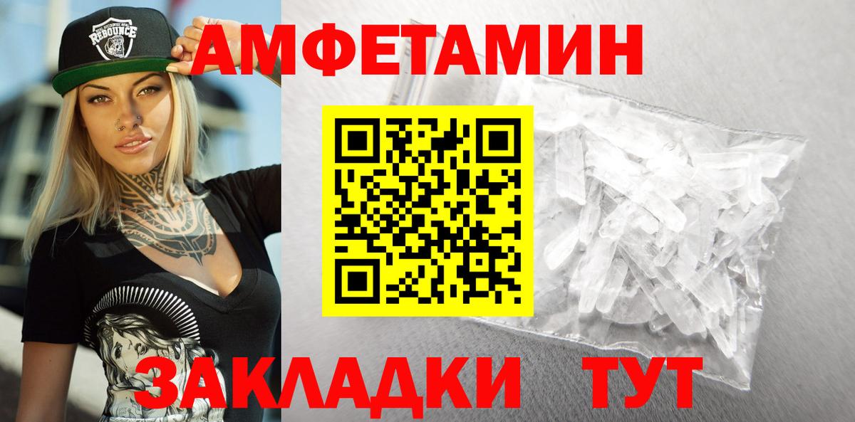 Amphetamine 98%  Вход с VPN  Амфетамин  Выкса 