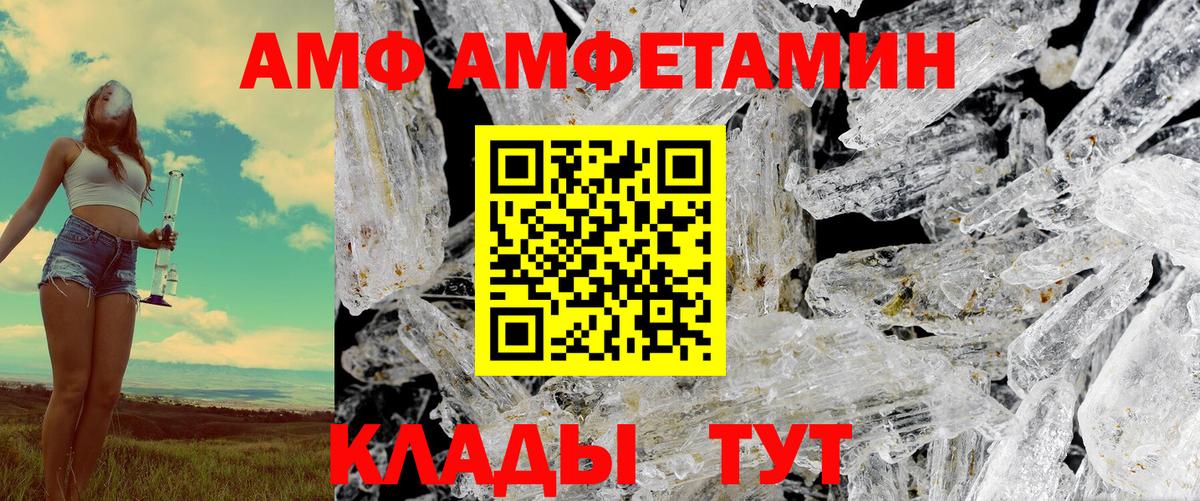 Амфетамин 97% Выкса