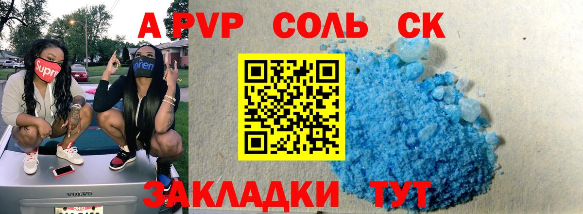 Alfa_PVP VHQ  Alpha PVP кристаллы  Вход с VPN  Выкса  Alpha PVP Crystall 