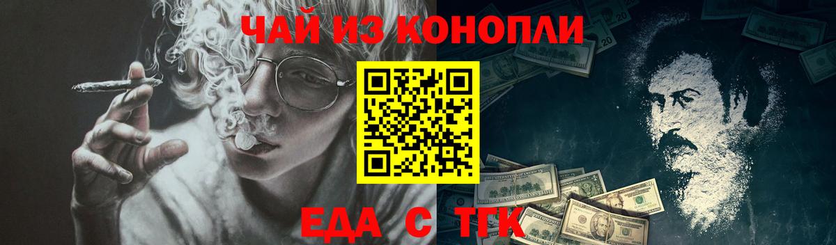 Canna-Cookies марихуана  Вход с VPN  Выкса 