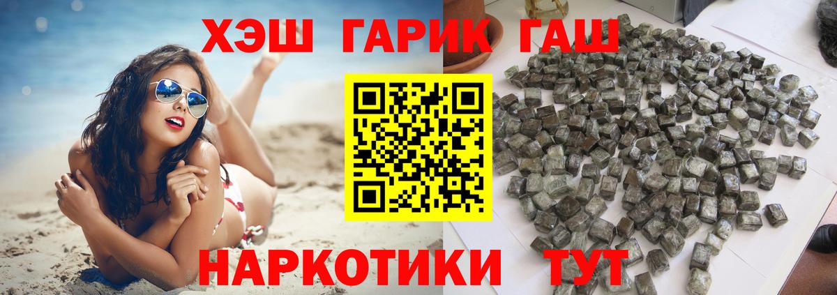 Выкса  ГАШИШ  Вход с VPN  ГАШ гашик  ГАШ ice o lator 