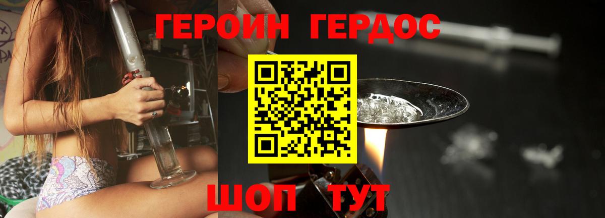 ГЕРОИН Heroin  Вход с VPN  Выкса 