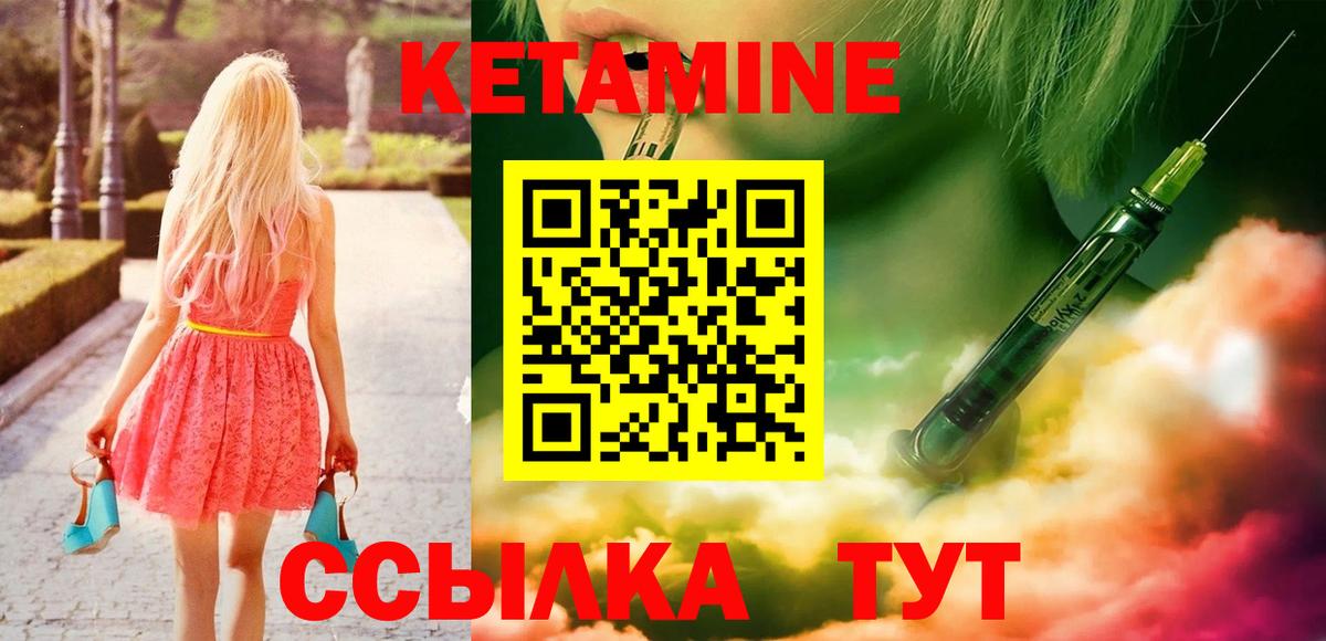 Выкса  КЕТАМИН VHQ  Вход с VPN 