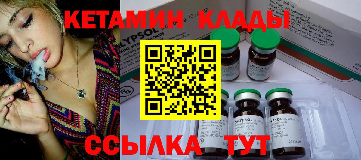 Кетамин ketamine Выкса