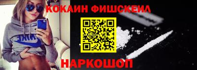 метамфетамин Железноводск