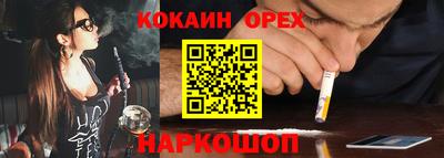 метамфетамин Железноводск