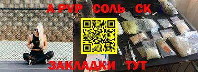 метамфетамин Железноводск