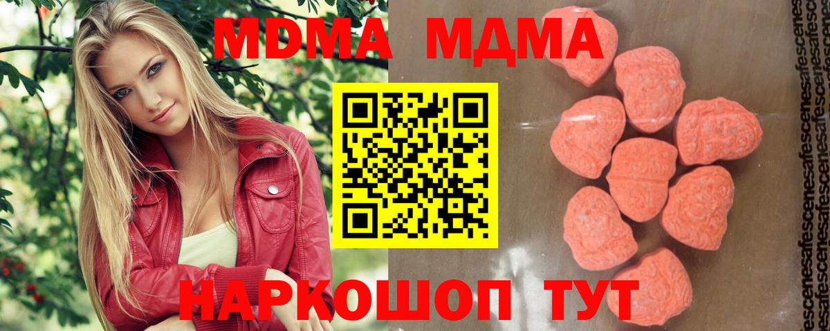МДМА VHQ  Вход с VPN  MDMA  Выкса 