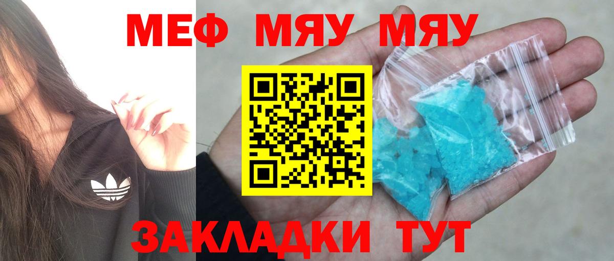Меф кристаллы Выкса