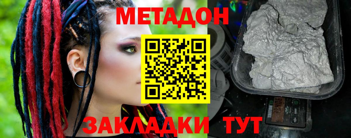 МЕТАДОН мёд Выкса