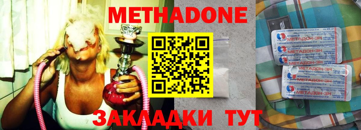 Метадон мёд  Вход с VPN  Выкса  Метадон белоснежный 