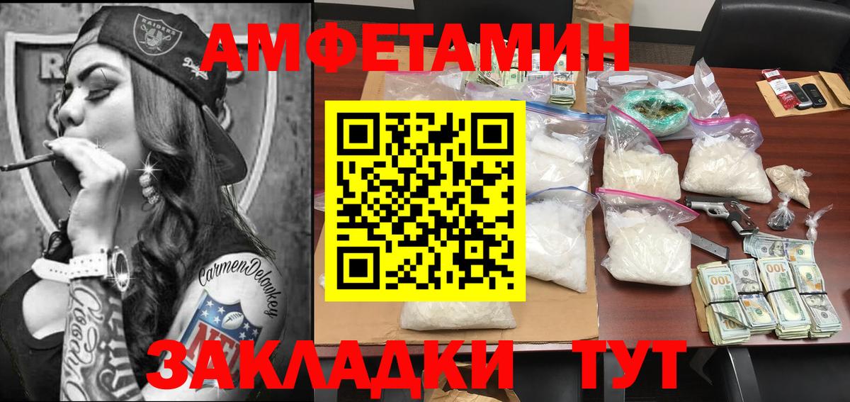 Метамфетамин винт Выкса
